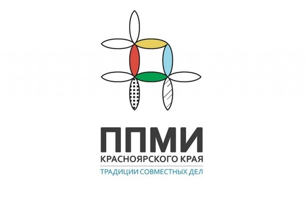 Конкурсе на предоставление межбюджетного трансферта из бюджета Красноярского края в рамках Программы поддержки местных инициатив.